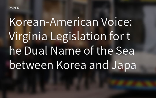 Korean-American Voice: Virginia Legislation for the Dual Name of the Sea between Korea and Japan-“East Sea and Sea of Japan”
