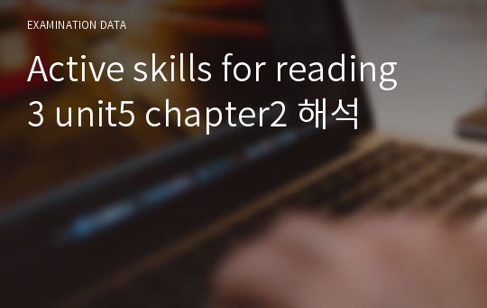 Active skills for reading 3 unit5 chapter2 해석