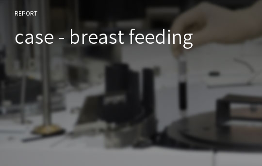 case - breast feeding