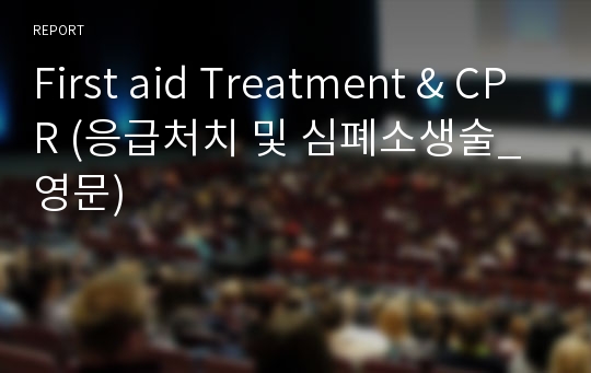 First aid Treatment &amp; CPR (응급처치 및 심폐소생술_영문)