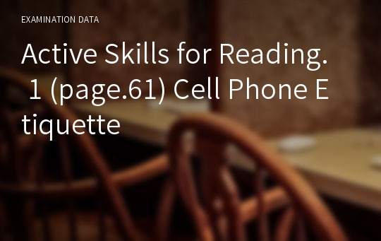 Active Skills for Reading. 1 (page.61) Cell Phone Etiquette