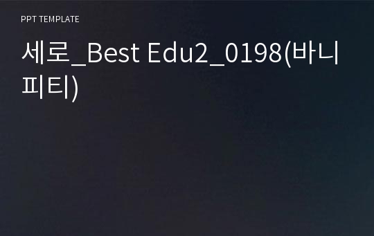 세로_Best Edu2_0198(바니피티)