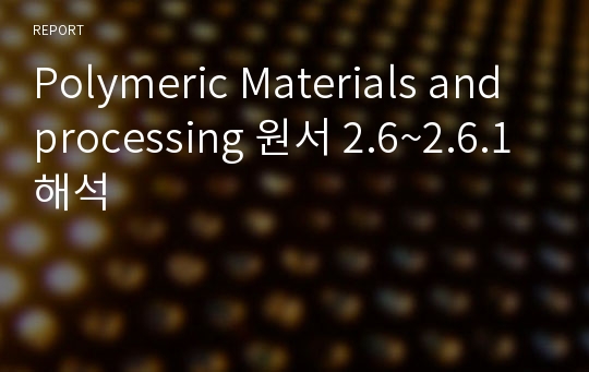 Polymeric Materials and processing 원서 2.6~2.6.1해석