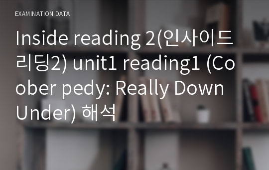 Inside reading 2(인사이드 리딩2) unit1 reading1 (Coober pedy: Really Down Under) 해석