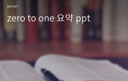 zero to one 요약 ppt