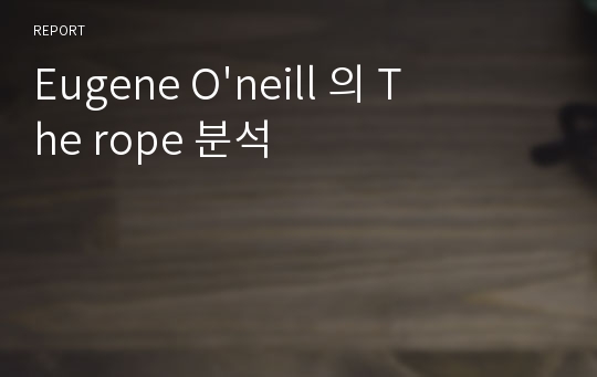 Eugene O&#039;neill 의 The rope 분석