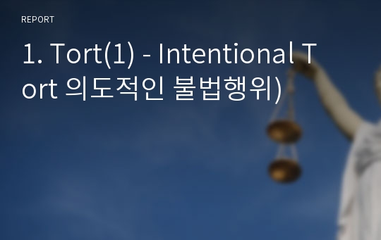 1. Tort(1) - Intentional Tort 의도적인 불법행위)