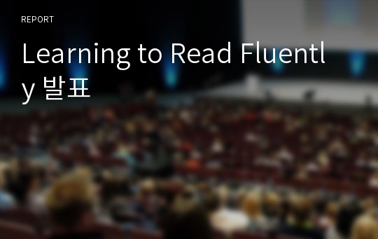 Learning to Read Fluently 발표