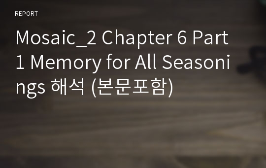 Mosaic_2 Chapter 6 Part 1 Memory for All Seasonings 해석 (본문포함)