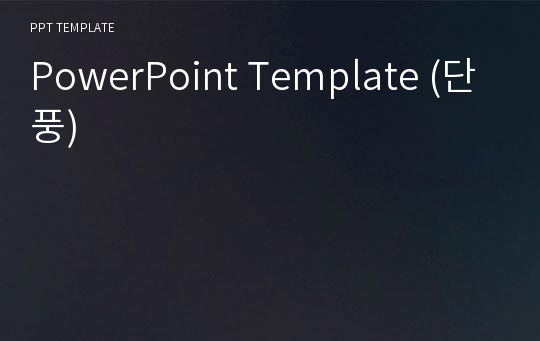 PowerPoint Template (단풍)