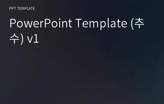 PowerPoint Template (추수) v1