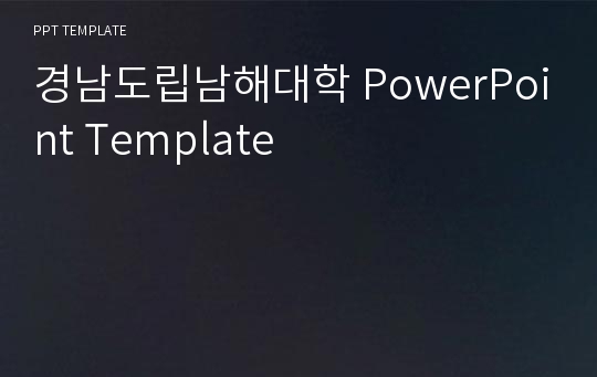 경남도립남해대학 PowerPoint Template