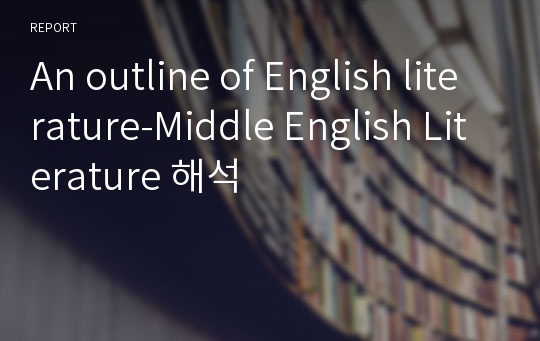 An outline of English literature-Middle English Literature 해석