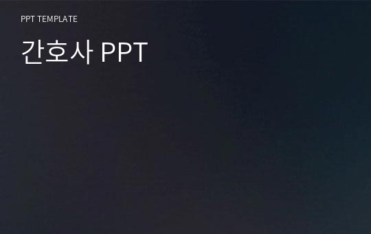 간호사 PPT