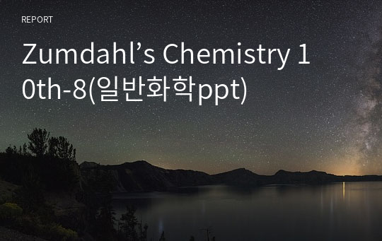 Zumdahl’s Chemistry 10th-8(일반화학ppt)