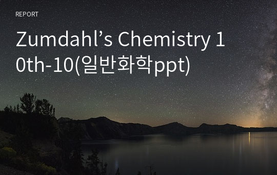 Zumdahl’s Chemistry 10th-10(일반화학ppt)