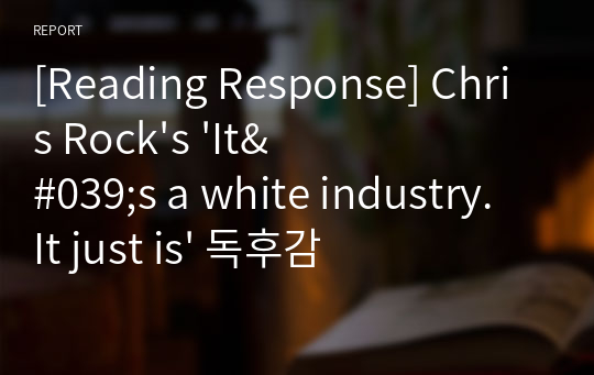[Reading Response] Chris Rock&#039;s &#039;It&#039;s a white industry. It just is&#039; 독후감