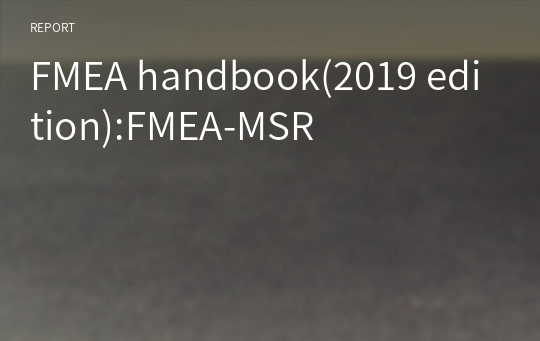 FMEA handbook(2019 edition):FMEA-MSR