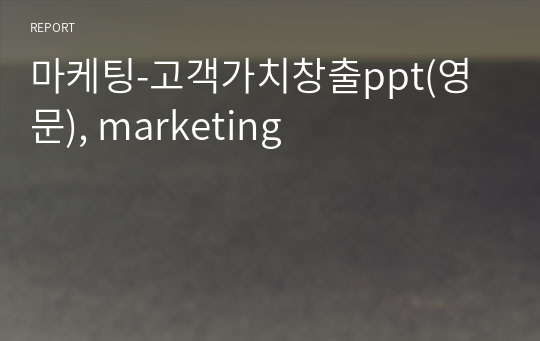 마케팅-고객가치창출ppt(영문), marketing