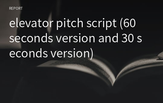 elevator pitch script (60 seconds version and 30 seconds version)