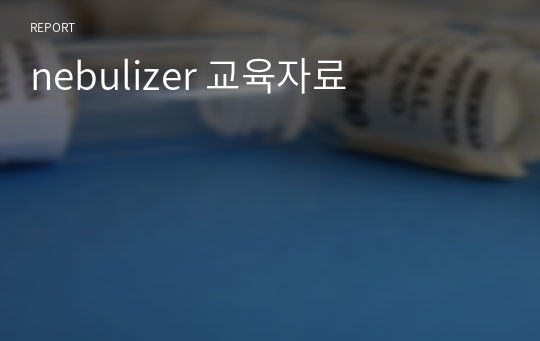 nebulizer 교육자료