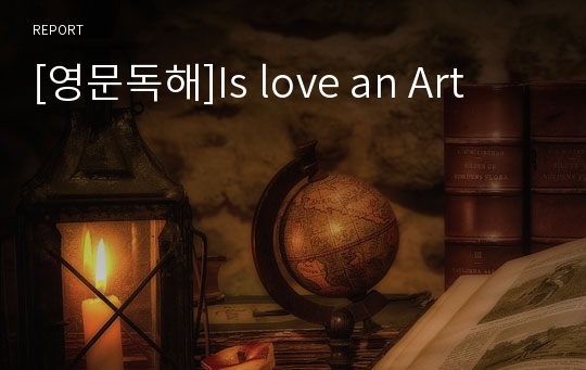 [영문독해]Is love an Art