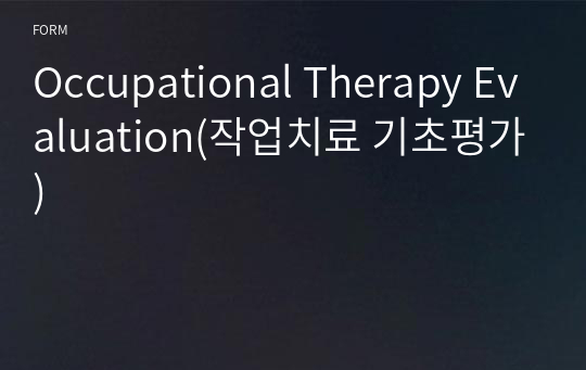 Occupational Therapy Evaluation(작업치료 기초평가)