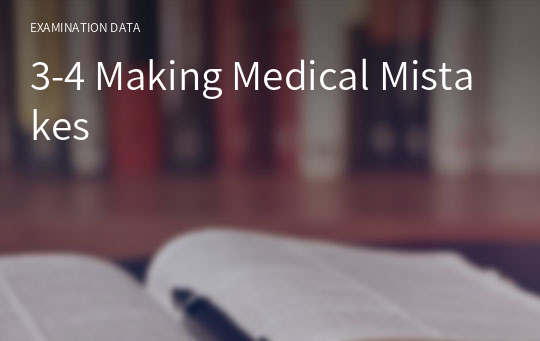 3-4 Making Medical Mistakes