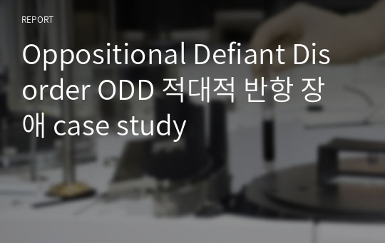 Oppositional Defiant Disorder ODD 적대적 반항 장애 case study