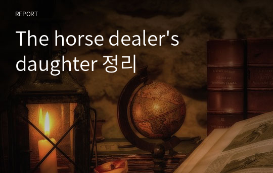 The horse dealer&#039;s daughter 정리