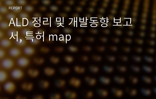 ALD 정리 및 개발동향 보고서, 특허 map