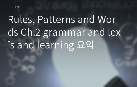 Rules, Patterns and Words Ch.2 grammar and lexis and learning 요약
