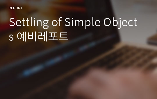 Settling of Simple Objects 예비레포트