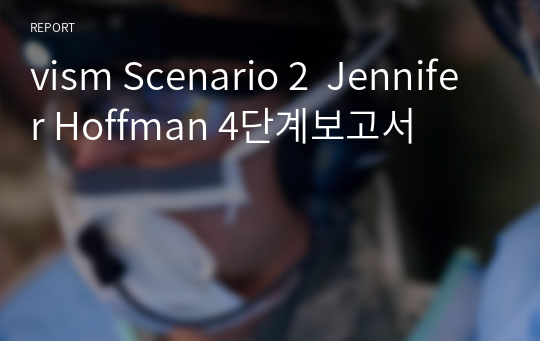 vism Scenario 2  Jennifer Hoffman 4단계보고서