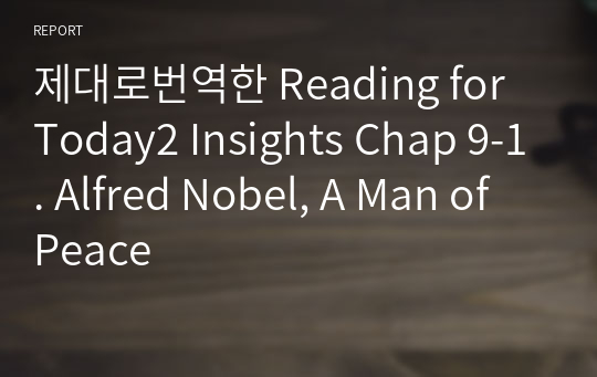 제대로번역한 Reading for Today2 Insights Chap 9-1. Alfred Nobel, A Man of Peace