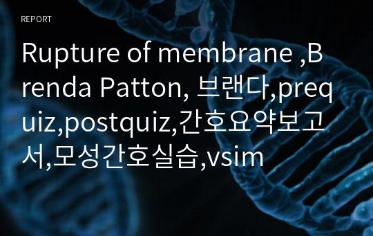 Rupture of membrane ,Brenda Patton, 브랜다,prequiz,postquiz,간호요약보고서,모성간호실습,vsim