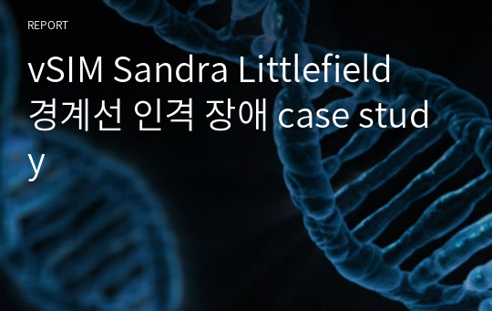 vSIM Sandra Littlefield 경계선 인격 장애 case study