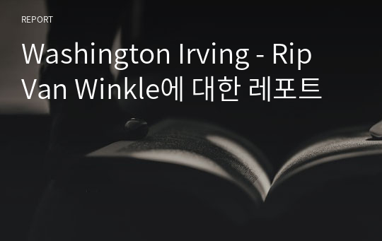 Washington Irving - Rip Van Winkle에 대한 레포트