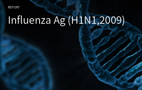 [진단검사,임상병리,간호]Influenza Ag (H1N1,2009)