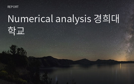 Numerical analysis 경희대학교