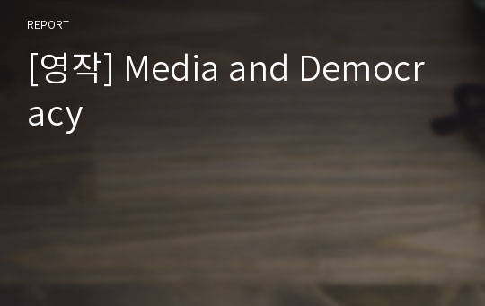 [영작] Media and Democracy