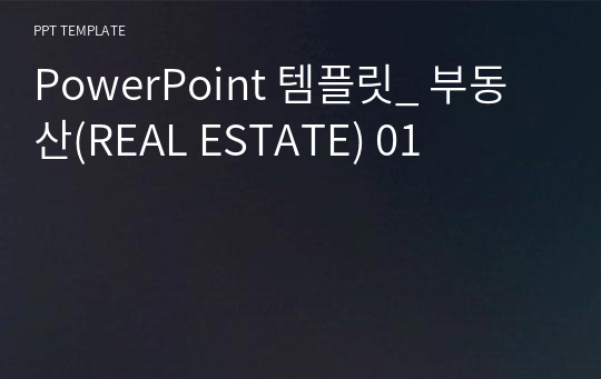 PowerPoint 템플릿_ 부동산(REAL ESTATE) 01