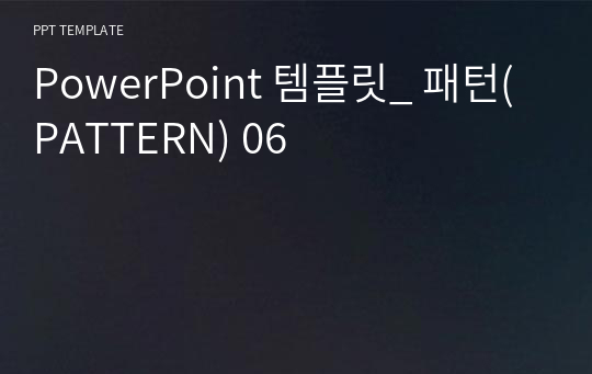 PowerPoint 템플릿_ 패턴(PATTERN) 06