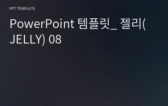 PowerPoint 템플릿_ 젤리(JELLY) 08