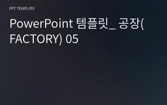 PowerPoint 템플릿_ 공장(FACTORY) 05