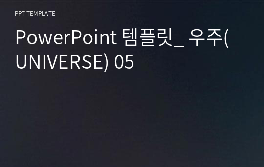 PowerPoint 템플릿_ 우주(UNIVERSE) 05