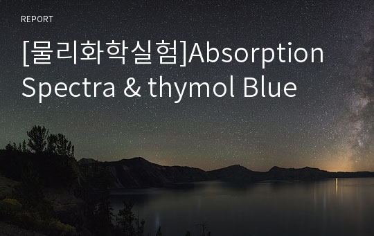 [물리화학실험]Absorption Spectra &amp; thymol Blue