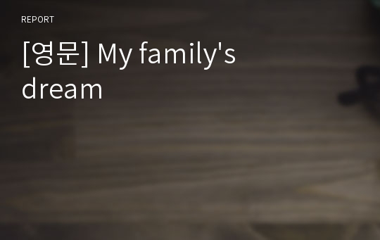 [영문] My family&#039;s dream