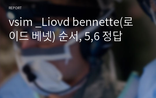 vsim _Liovd bennette(로이드 베넷) 순서, 5,6 정답