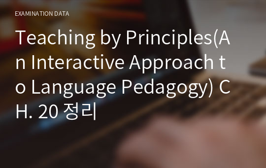 Teaching by Principles(An Interactive Approach to Language Pedagogy) CH. 20 정리